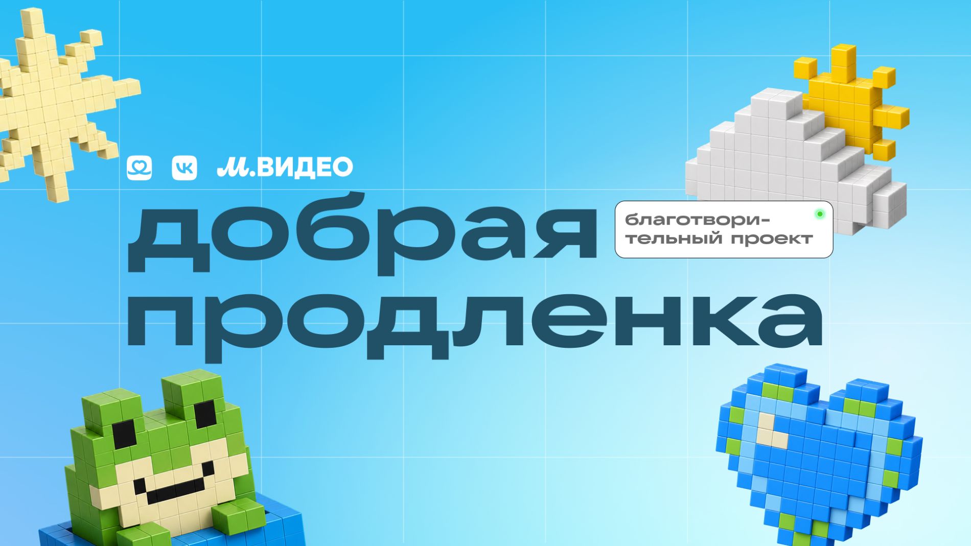 Источник: «М.Видео»
