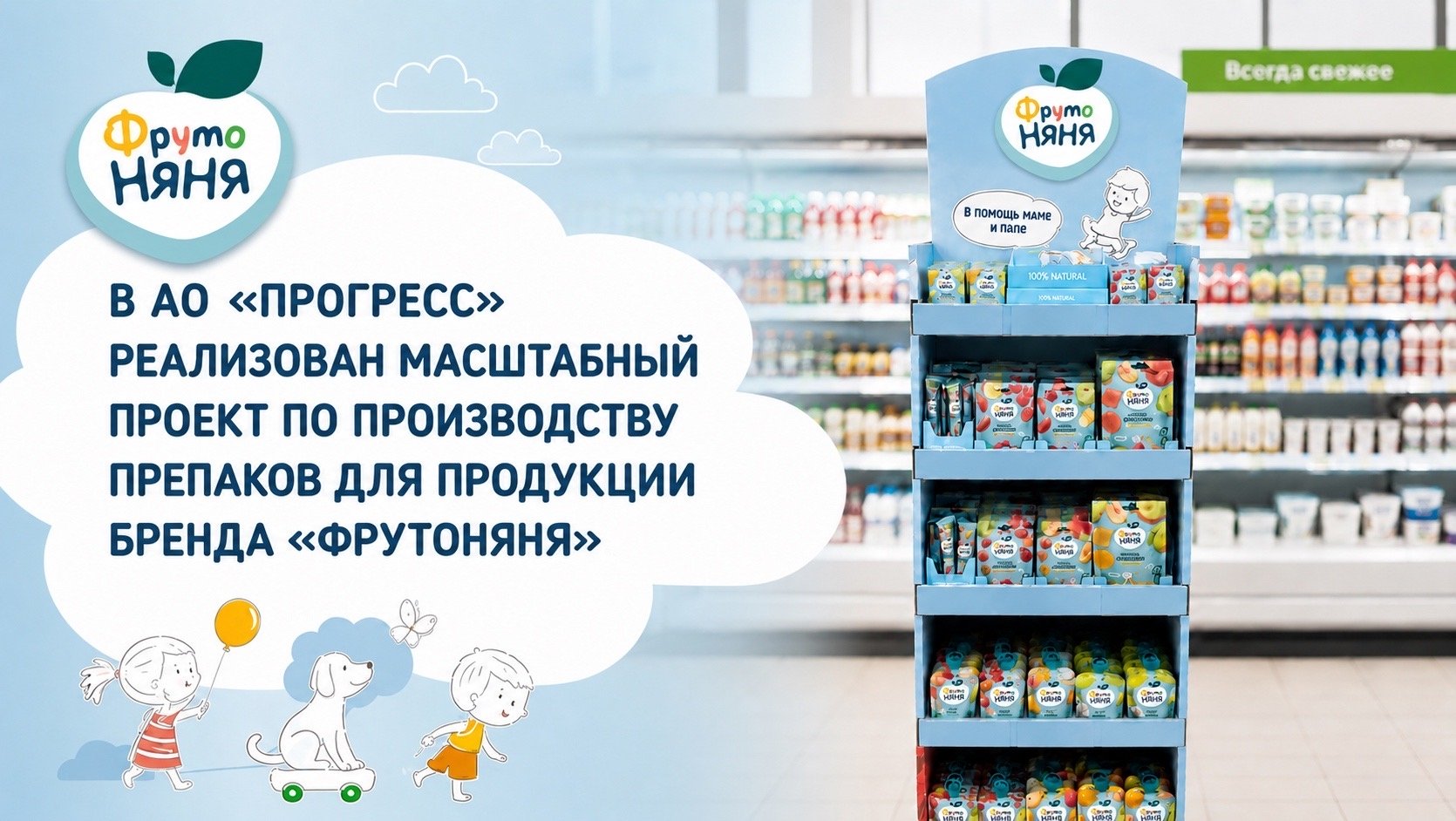 Источник: АО «Прогресс»