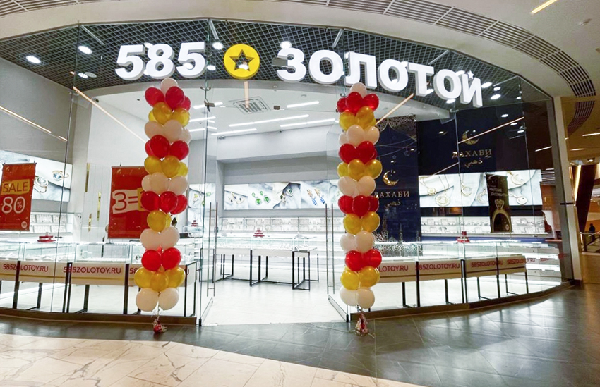 Источник: «585*Золотой»