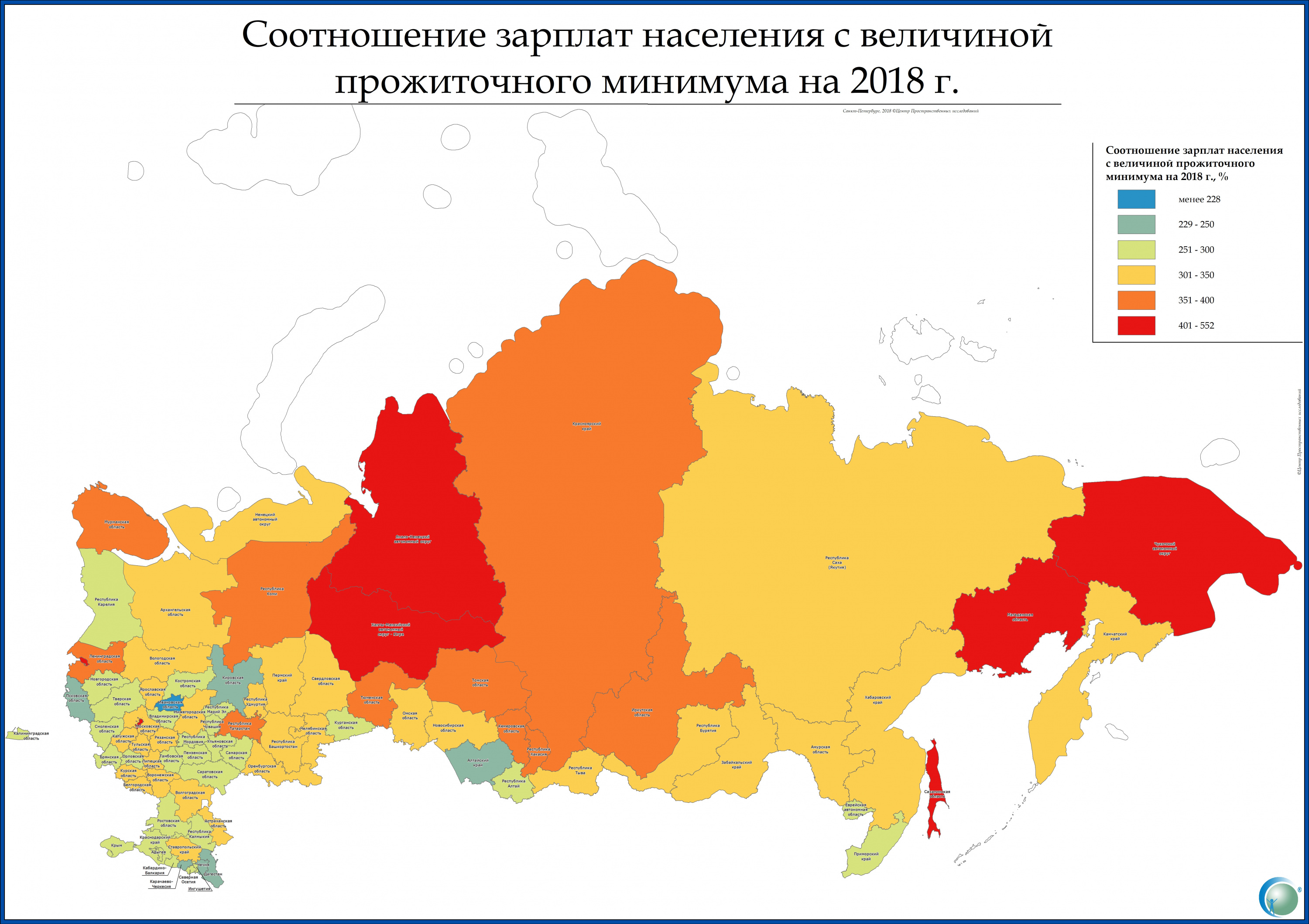 Соотношение основных показателей денежных доходов населения 2018