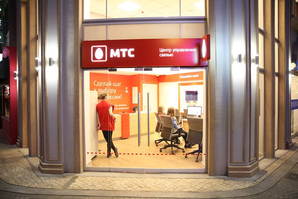 мтс мтс