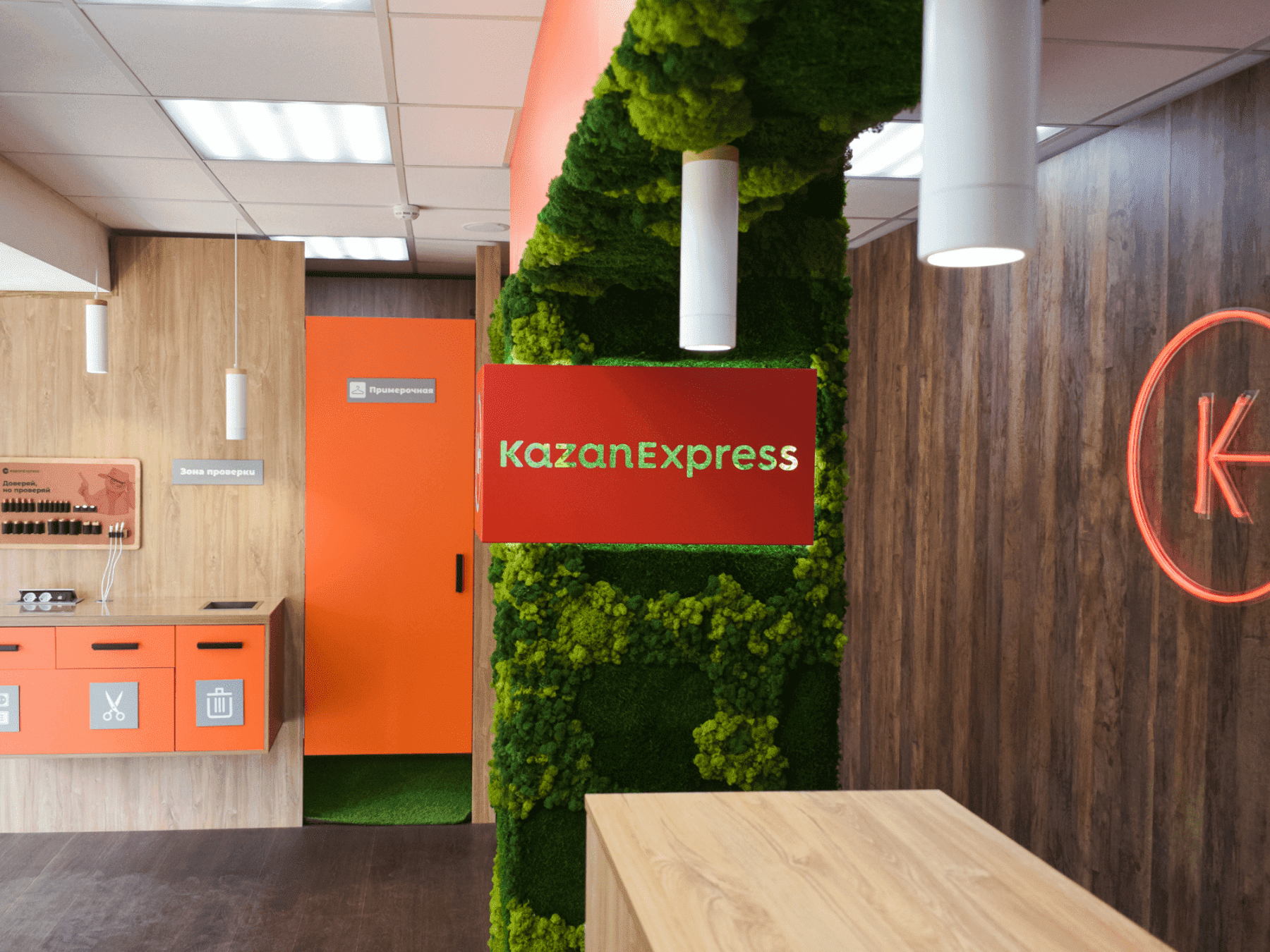 Источник: KazanExpress 