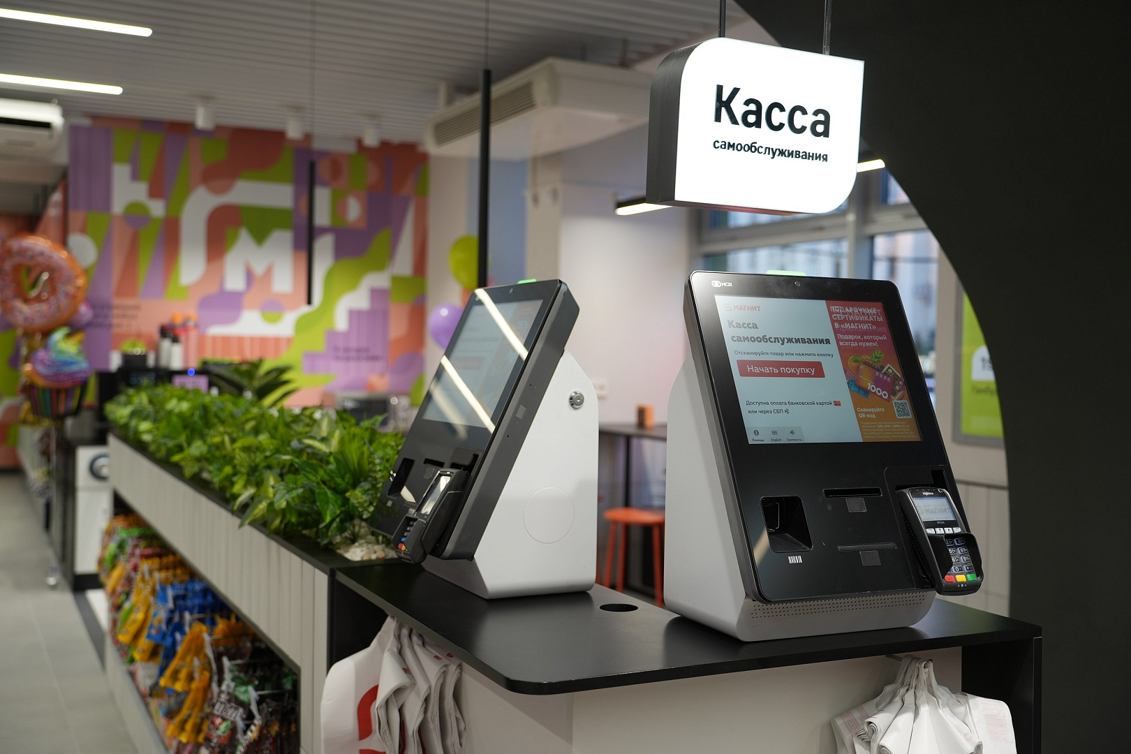 Фото: «Магнит»