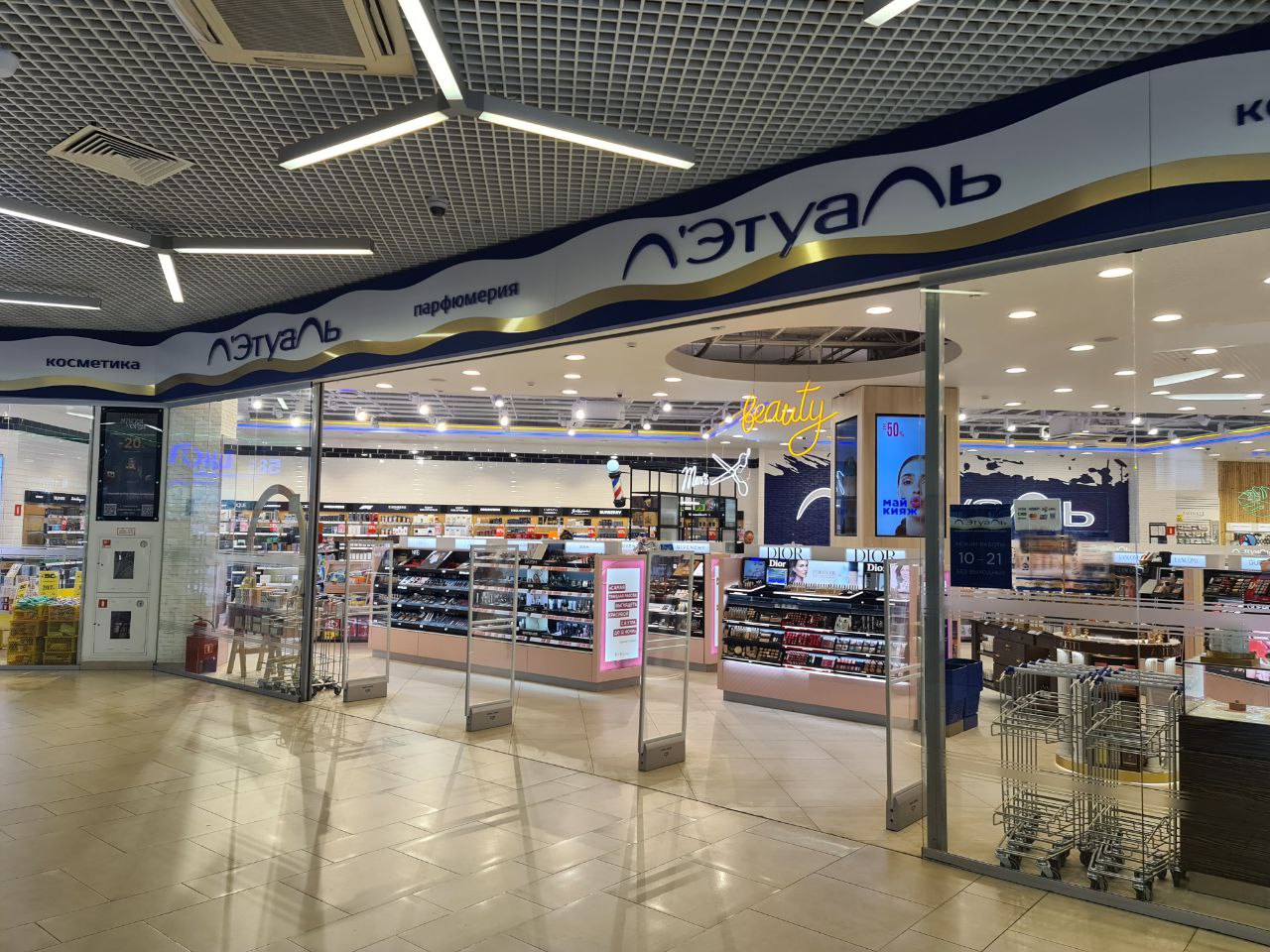 &laquo;Лэтуаль&raquo;: продажи ароматов российского производства выросли на 14%