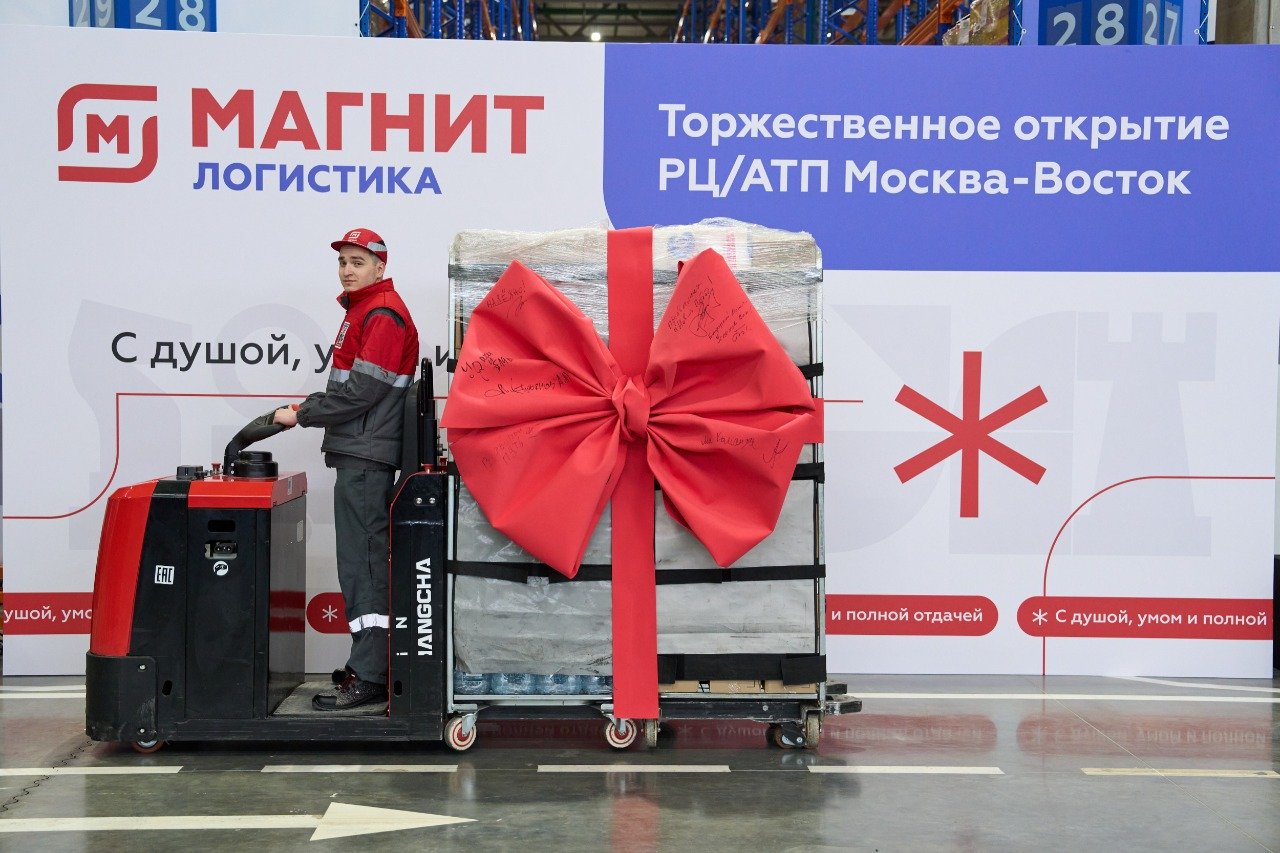 Источник: «Магнит» 