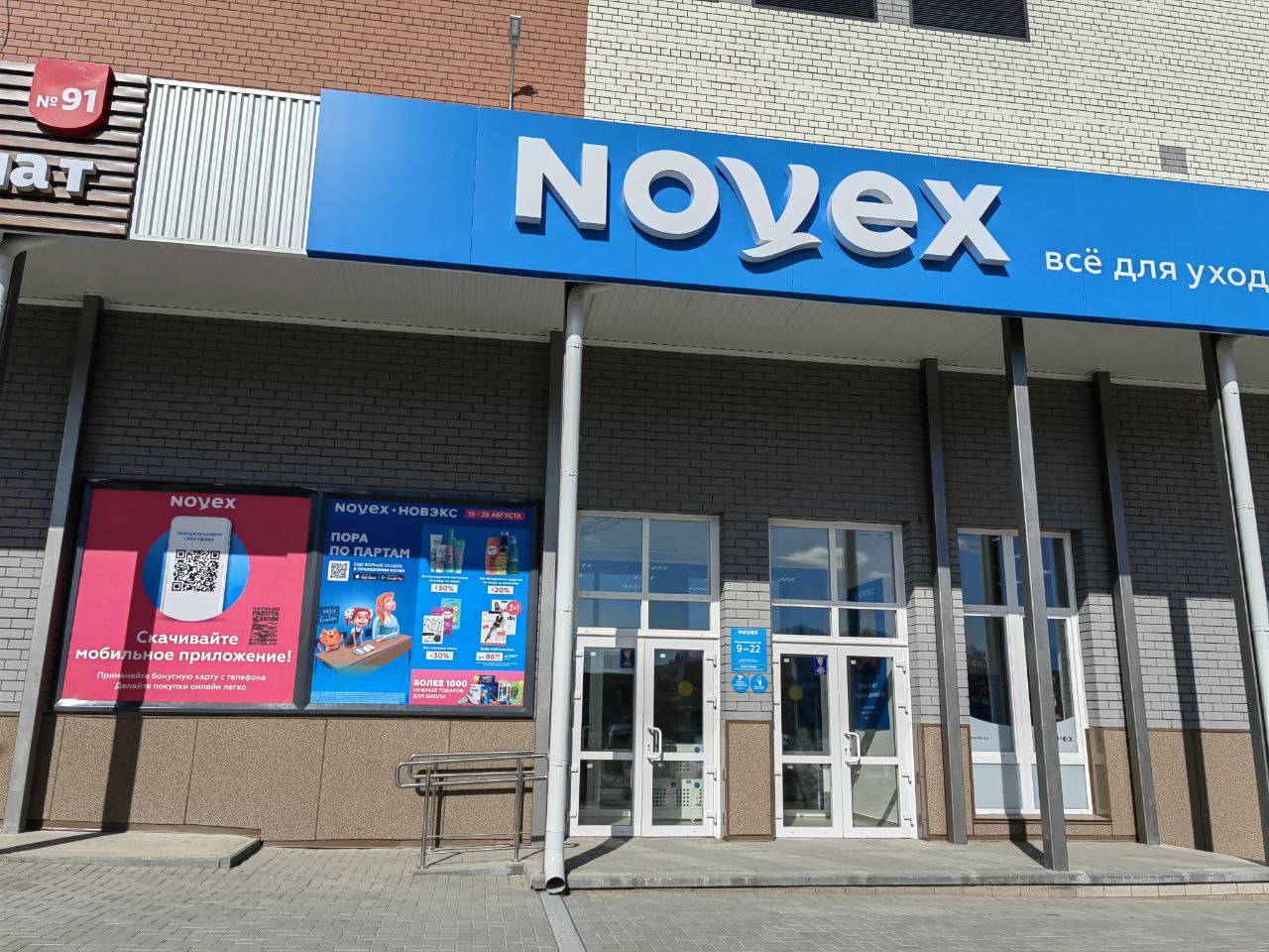 Фото: Наталья Марова/Retail.ru