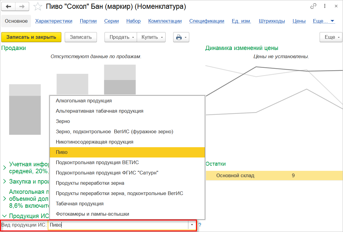 Источник: «1С»