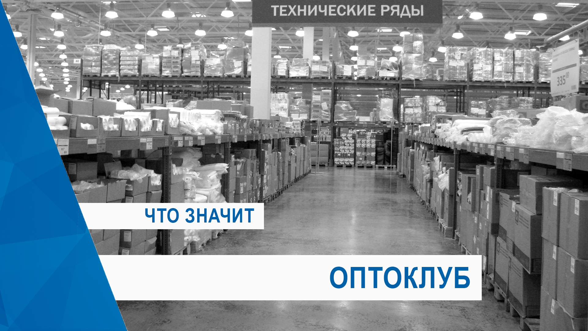 Оптоклуб.png Оптоклуб.png