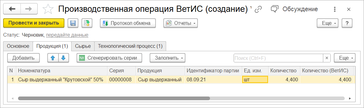 Заказ на эмиссию кодов маркировки 1с как заполнить gtin