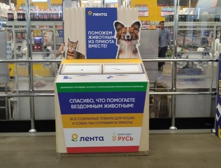 фото - ЛЕНТА - экобокс.jpg