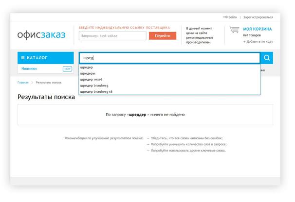 Товарные рекомендации в поиске: как это работает в российских интернет-магазинах