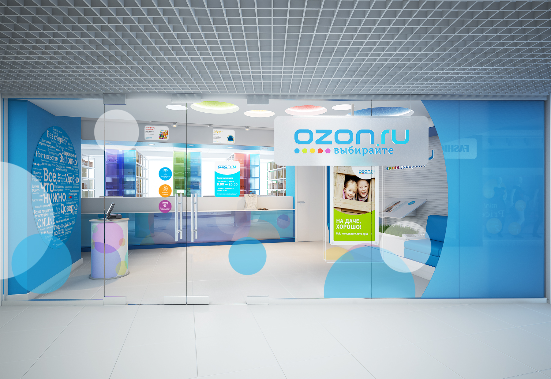 Озон интернет магазин улан. Озон. OZON магазин. Озон фото. Фото Озон интернет магазин.
