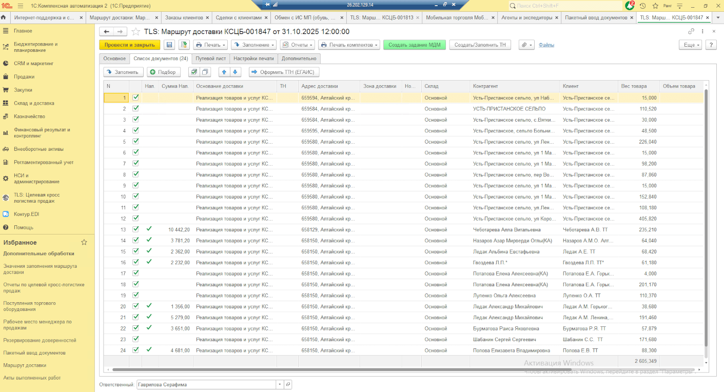Источник: 1C