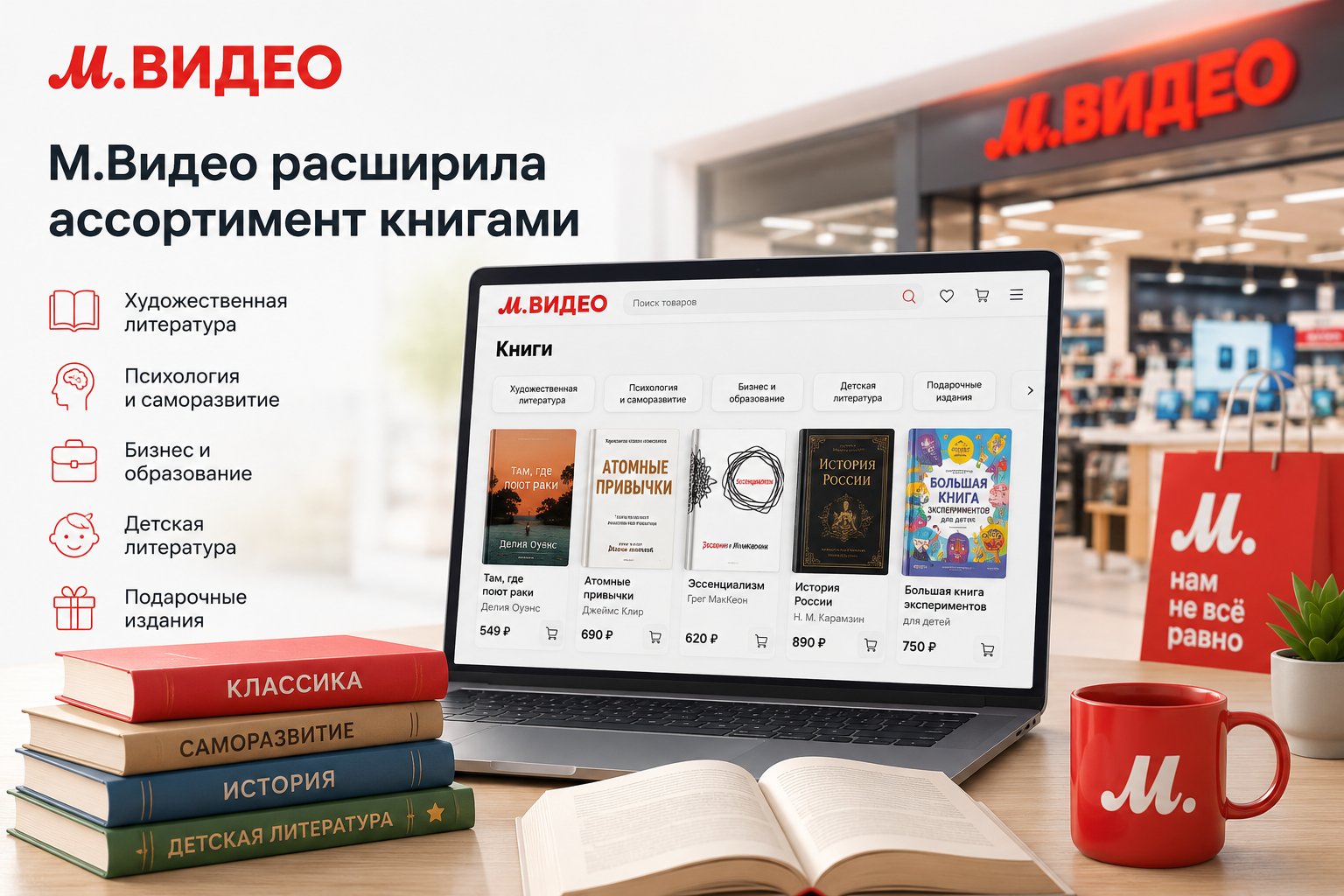 Источник: «М.Видео»