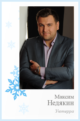 Максим Недякин.png