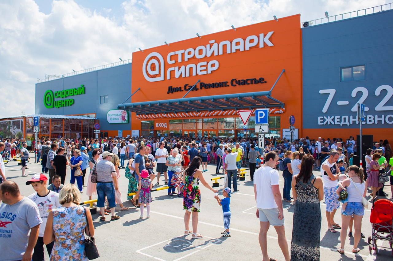 Стройпарк гипермаркет.jpg