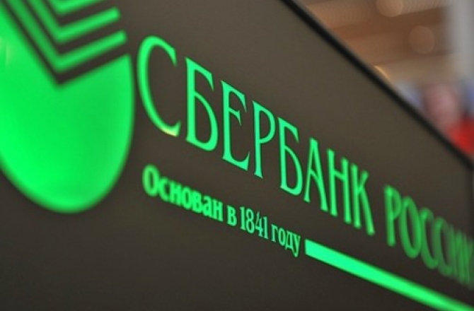 Сбербанк