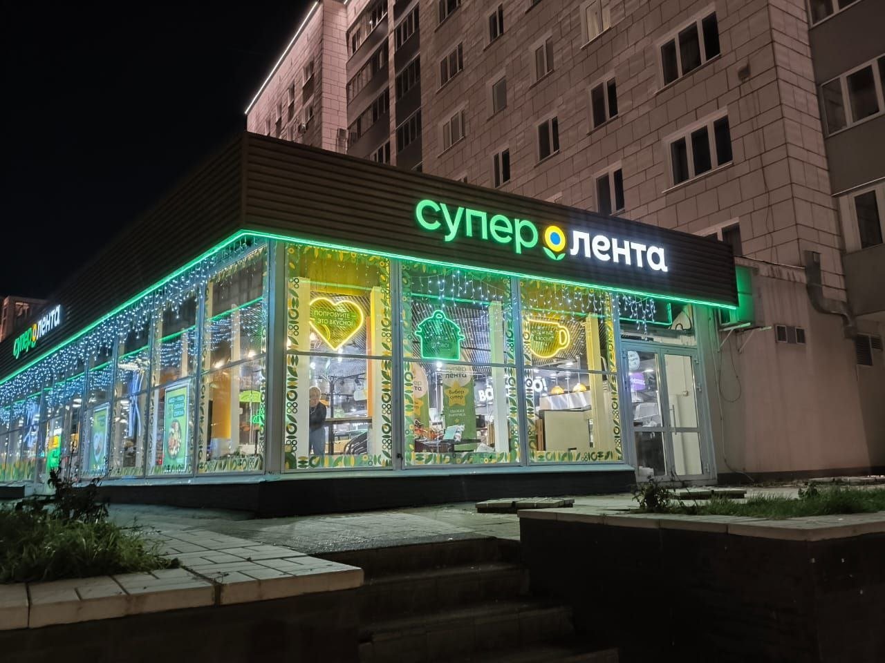 Источник: «Супер Лента»