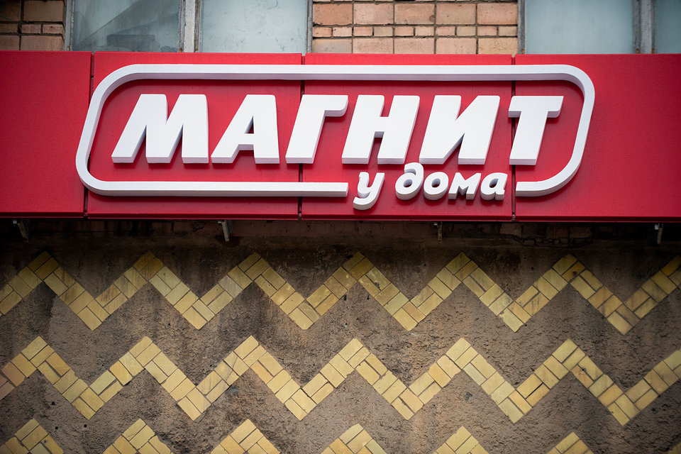 "Магнит"