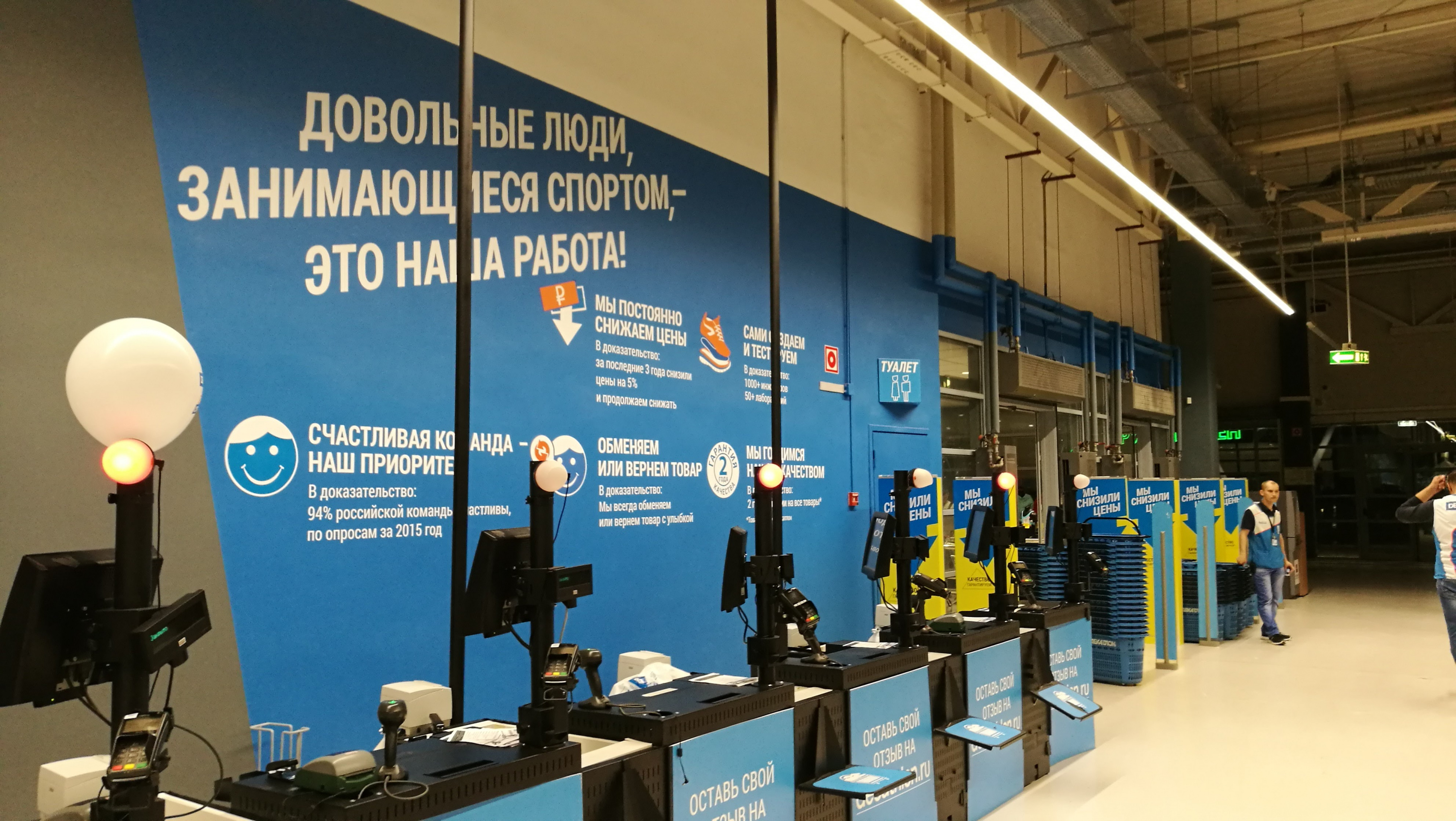 Зеленопарк Магазин Декатлон Зеленопарк Магазин Декатлон