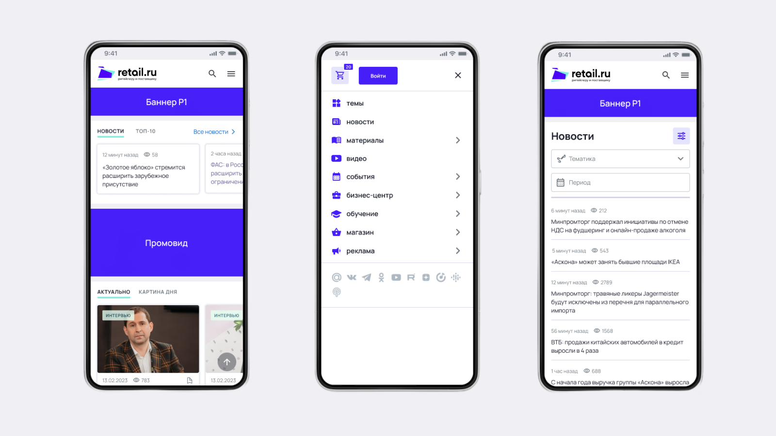 Источник: Retail.ru