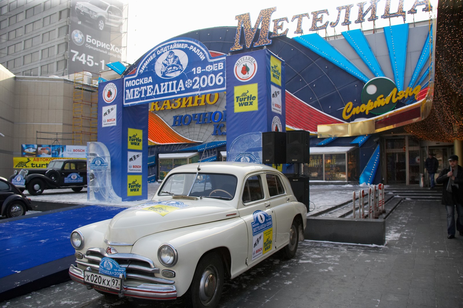 Метелица Метелица