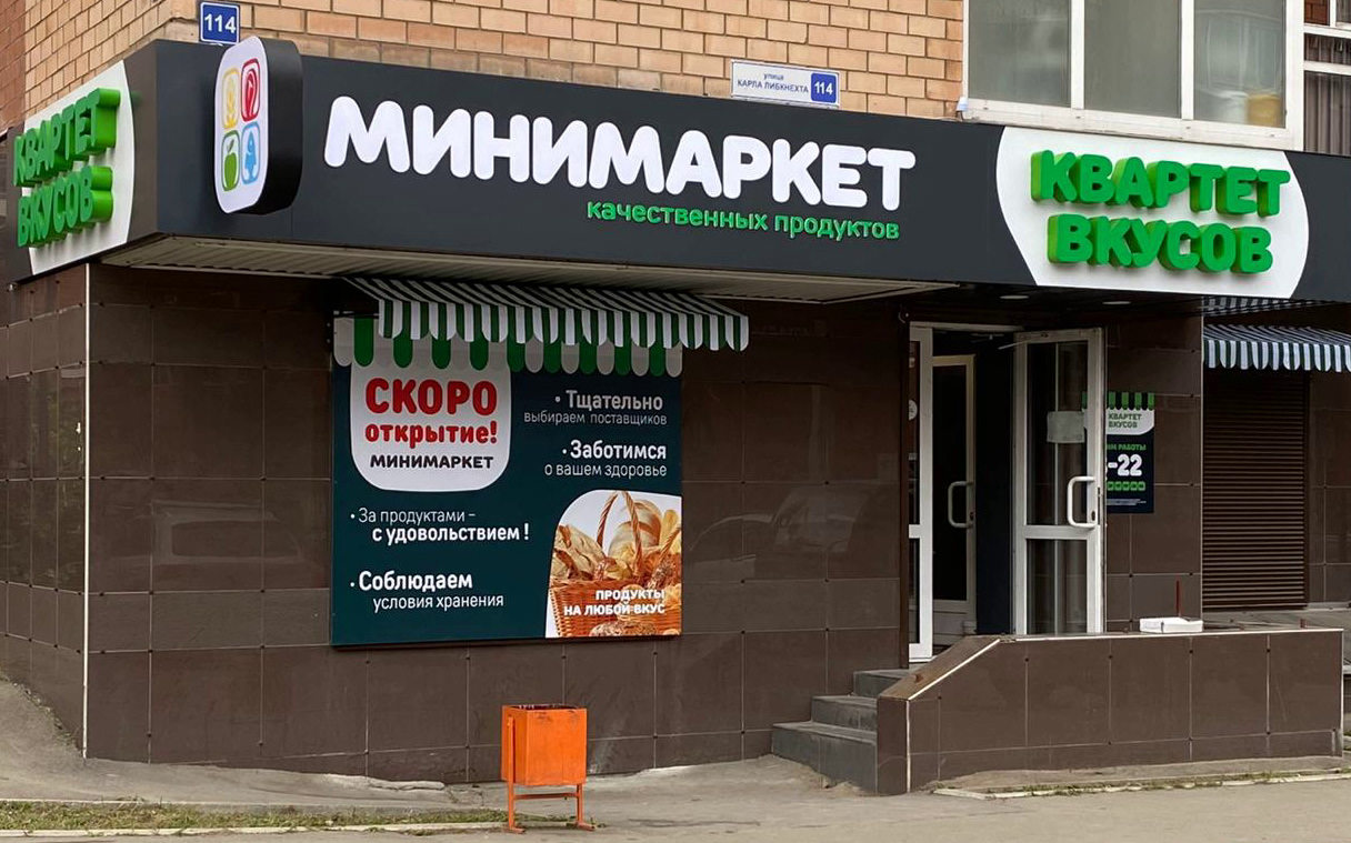 Магазин Днс В Иркутске