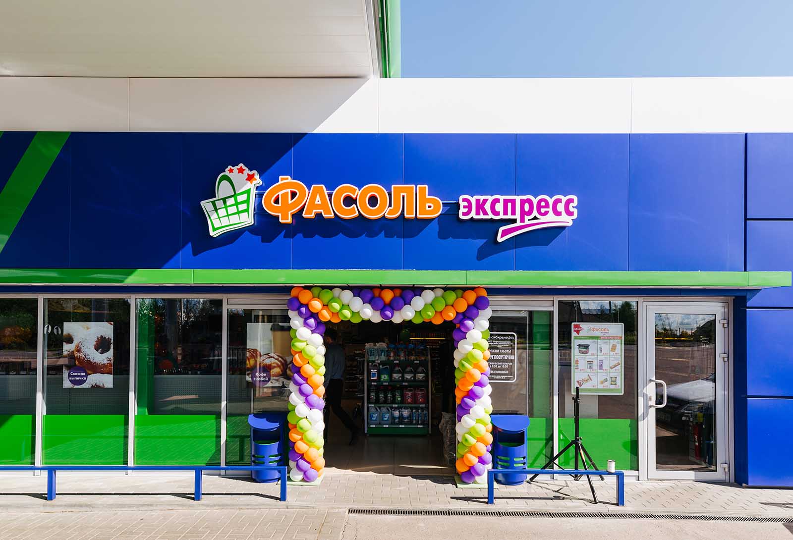 «Фасоль» «Фасоль»