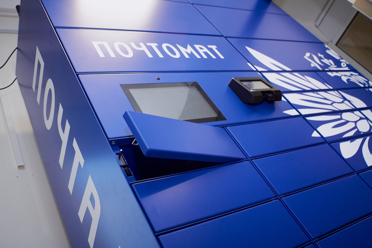 На автовокзалах и автостанциях Подмосковья появятся почтоматы Почты России 5 июля 2022 года