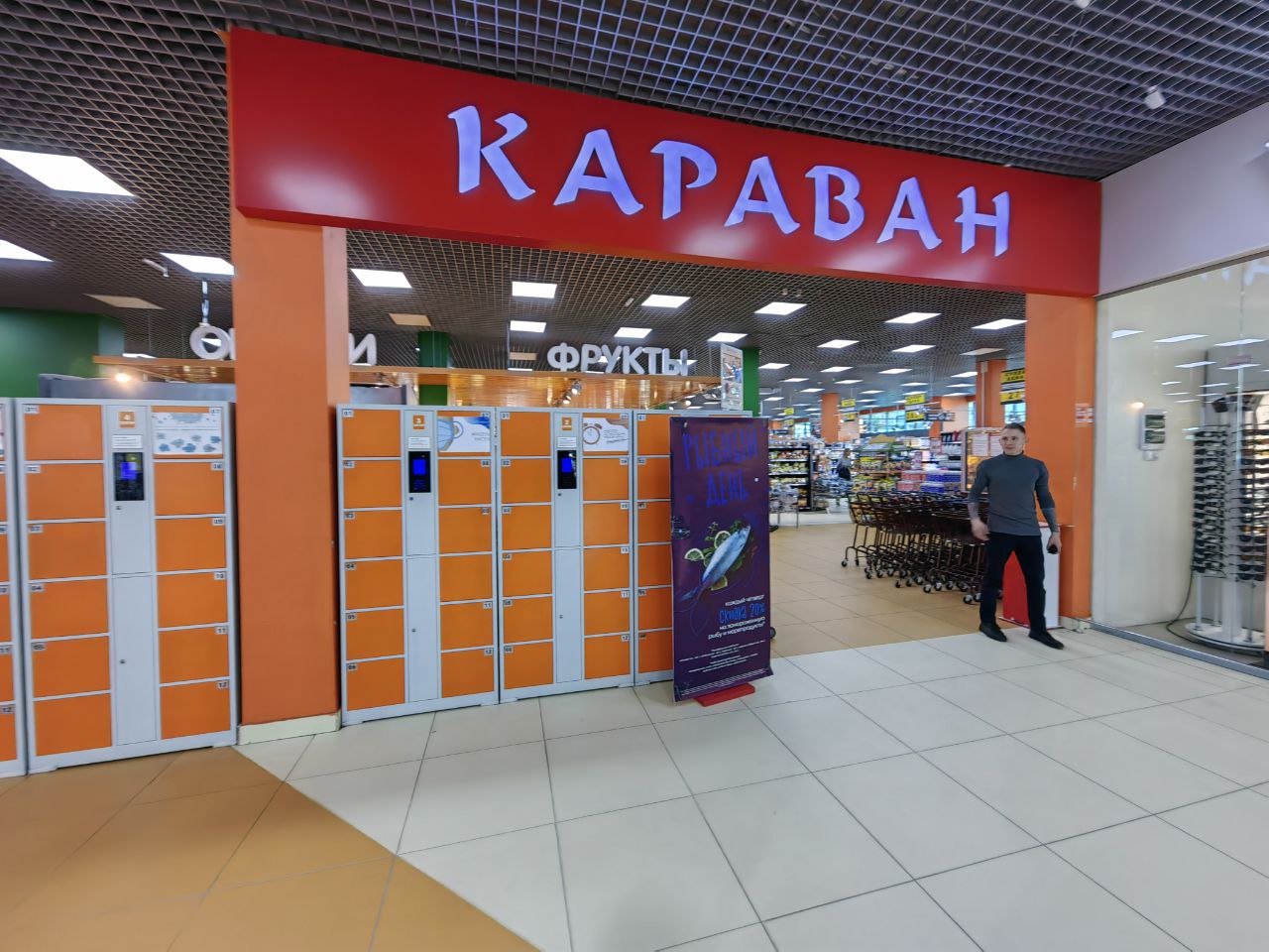 Фото: Наталья Марова/Retail.ru