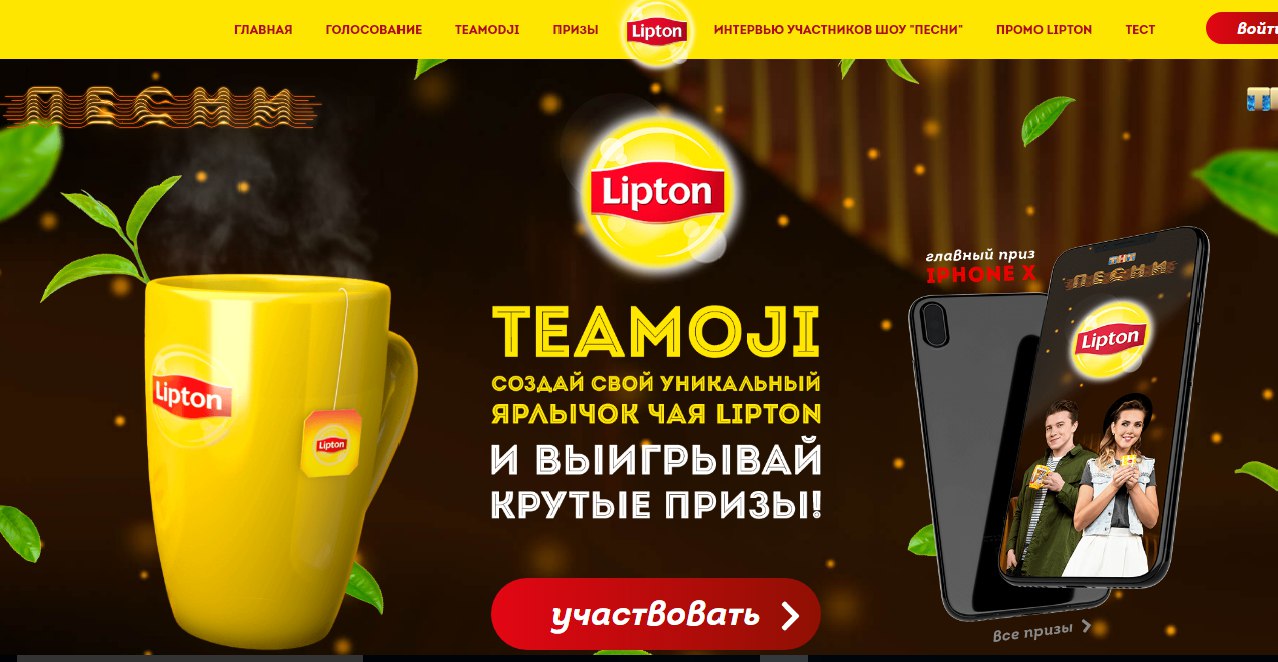 lipton_1.jpg