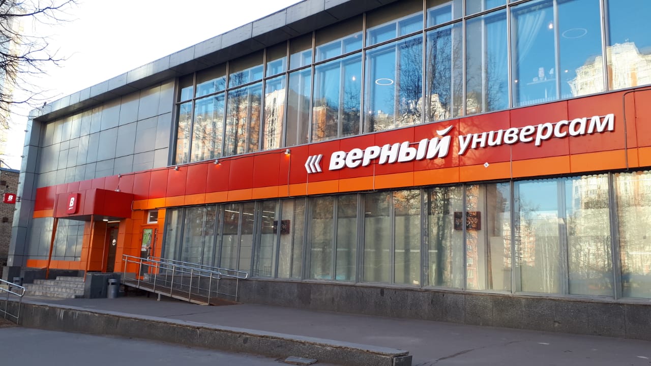 Источник: Retail.ru