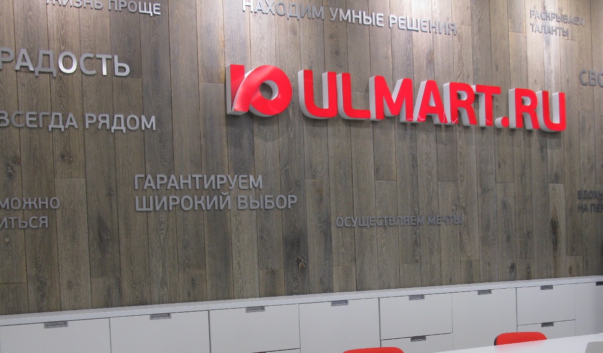 Юлмарт Интернет Магазин Закрывается