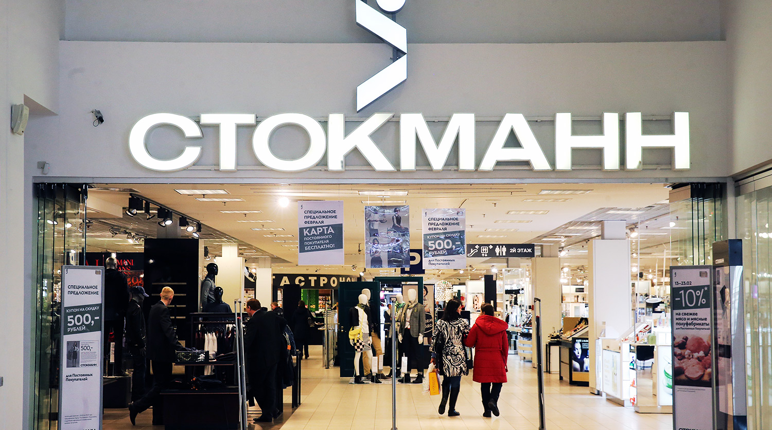 Стокманн москва