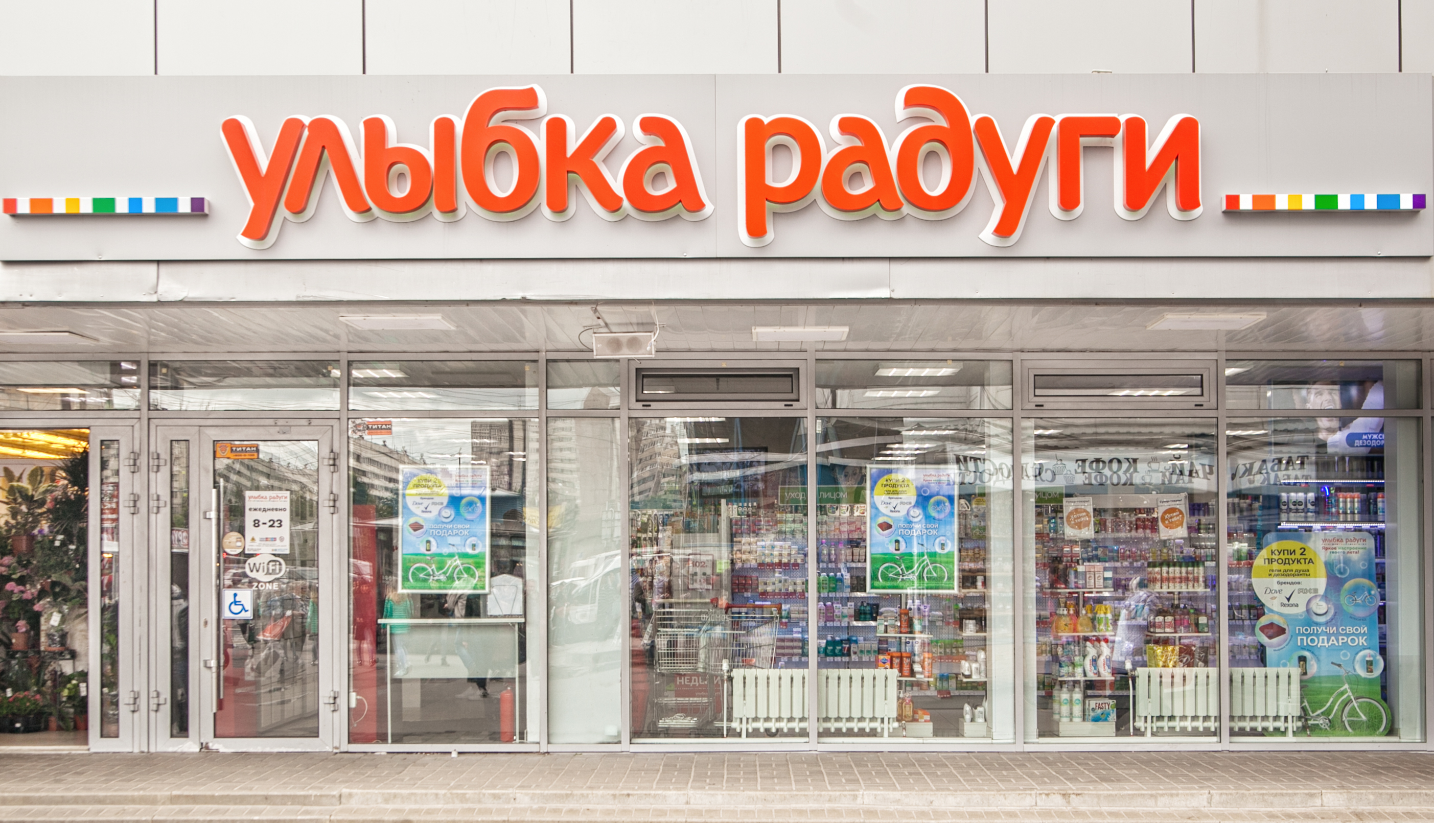 Магазин Улыбка Фото Магазин Улыбка Фото