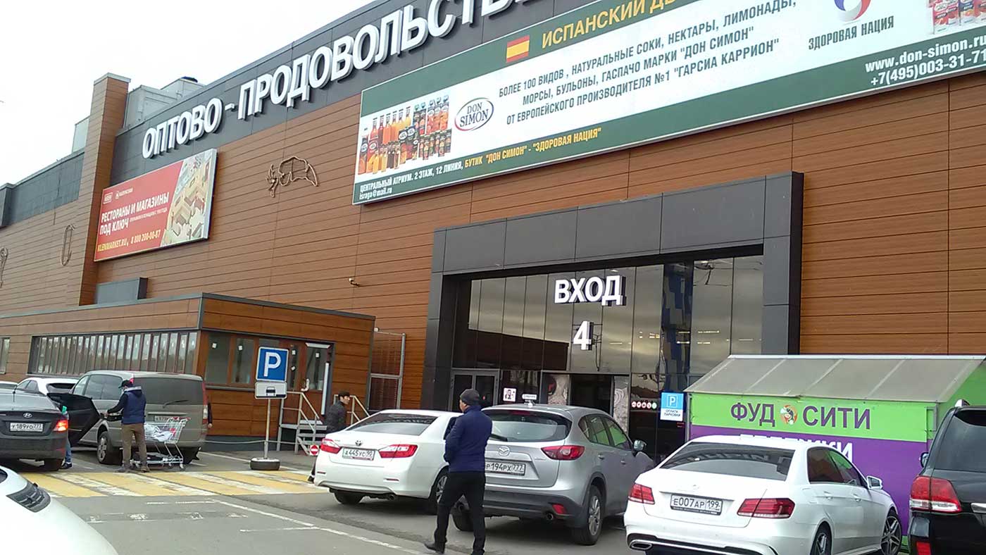 фуд сити площадь рынка