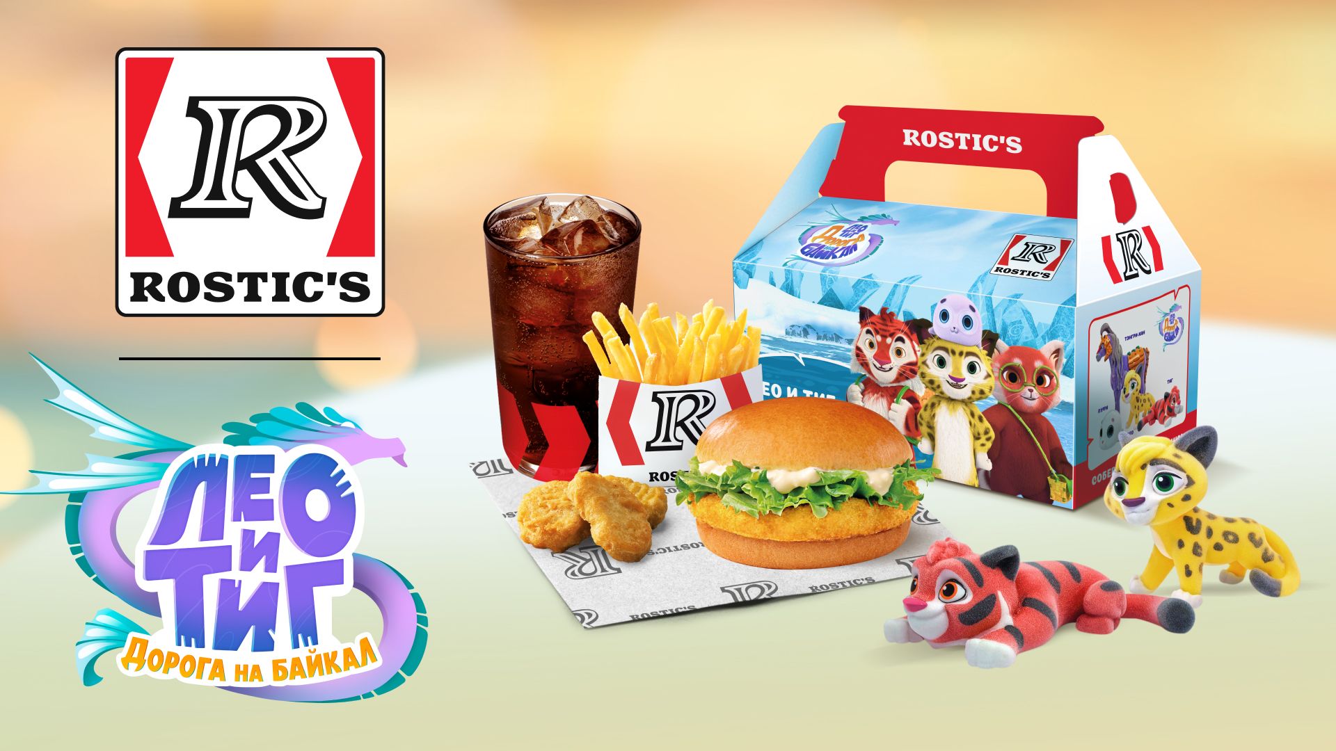 Источник: Rostic's