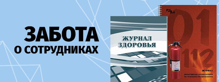 «Комус» помогает выйти из карантина