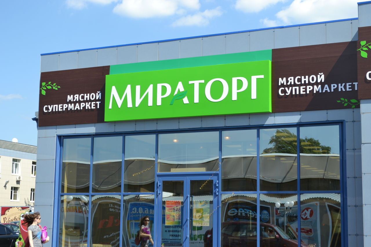 Мираторг москва