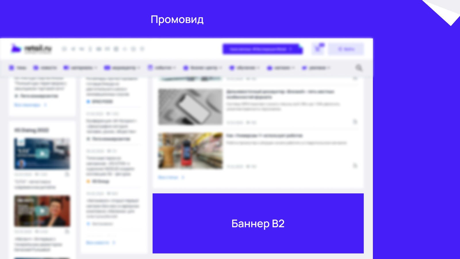 Источник: Retail.ru