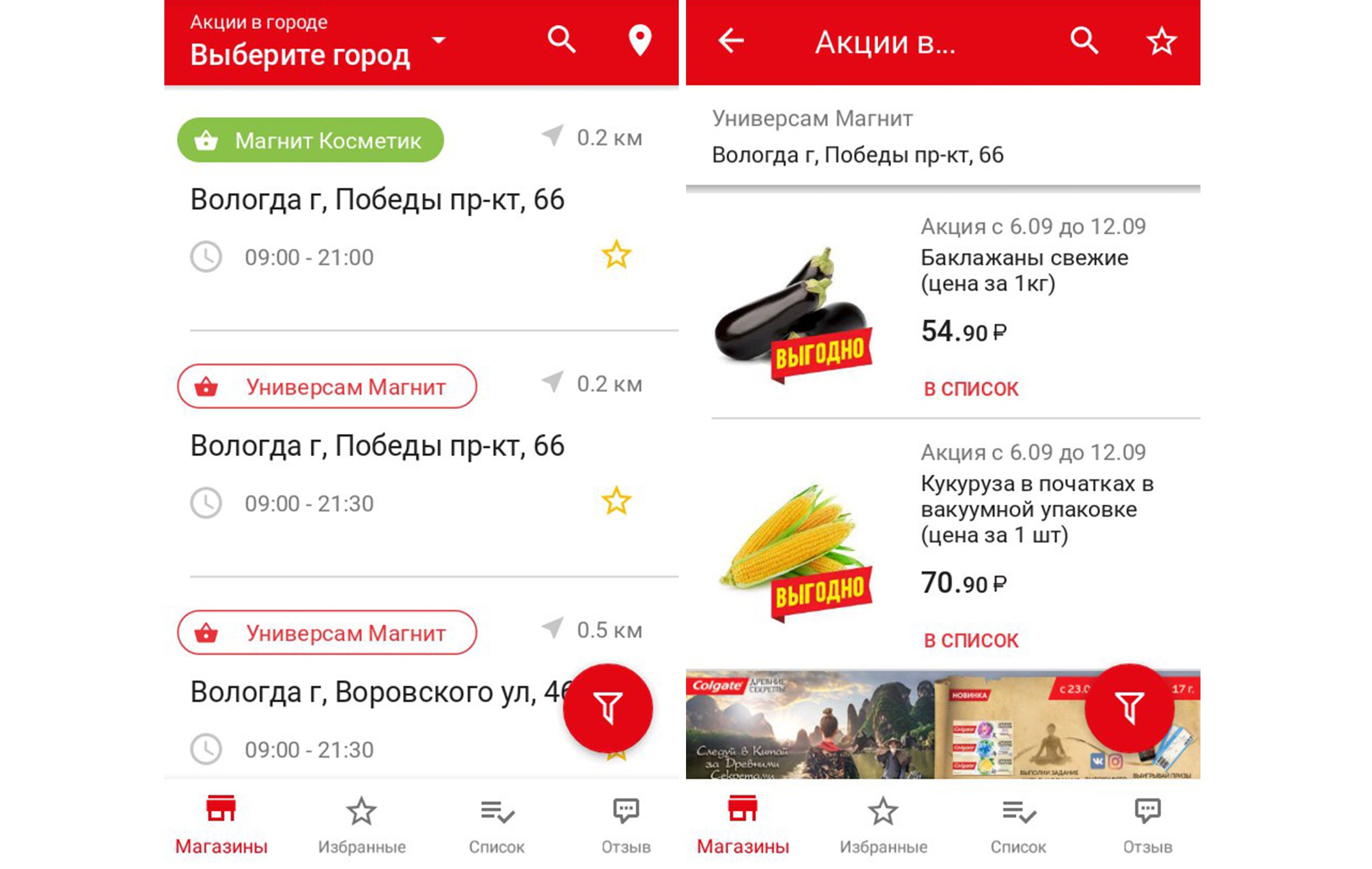какая информация представлена в разделе каталог мобильного приложения бристоль ответ