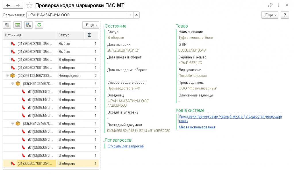 Где я могу его купить и что это такое? Вы можете приобрести у нас, используя онлайн-кассы, на которых есть маркировка товара