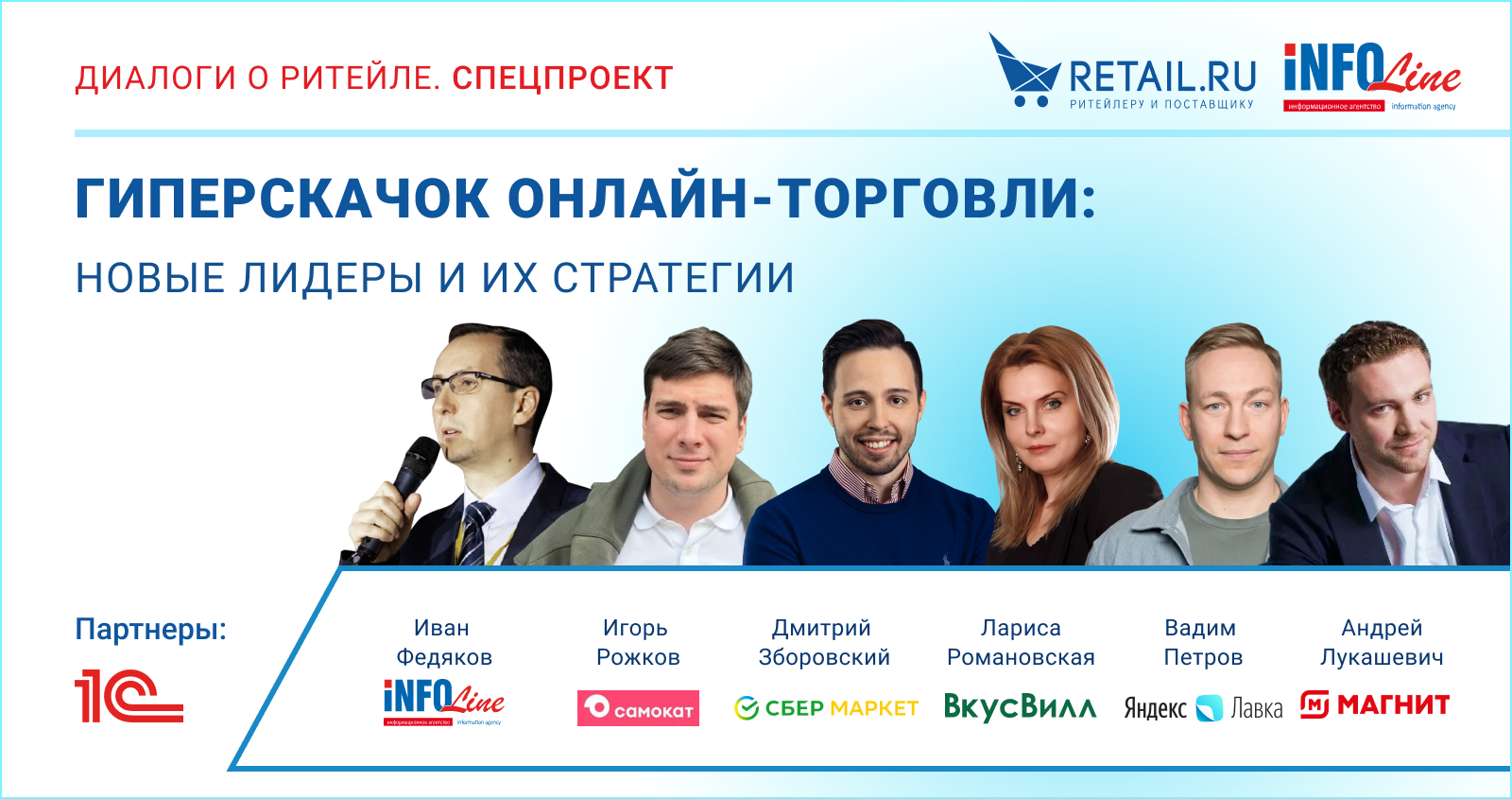 Источник: Retail.ru Источник: Retail.ru