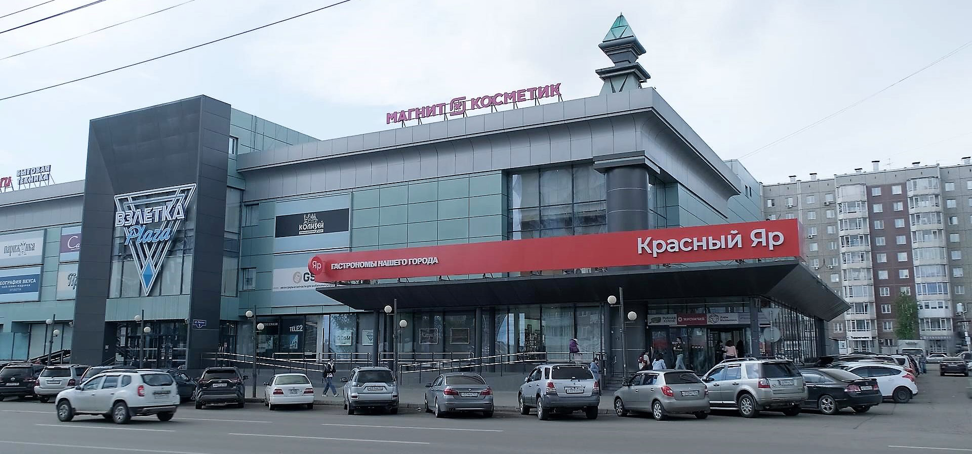 Фото: «Красный Яр» 