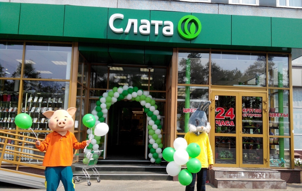 Магазин Слата Иркутск Цены Магазин Слата Иркутск Цены