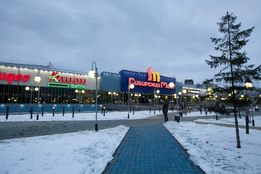 Магазин Торговый Центр Сибирский Молл