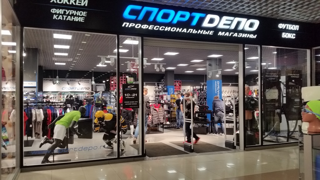 Спорт Депо Хоккейный Магазин Москва Каталог