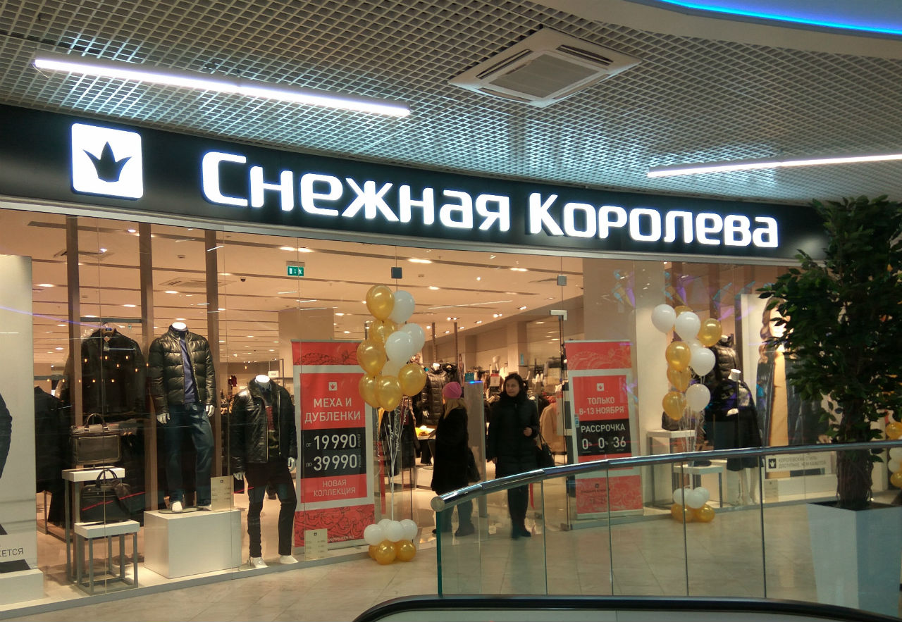 Снежная Магазин Официальный Сайт Санкт Петербург