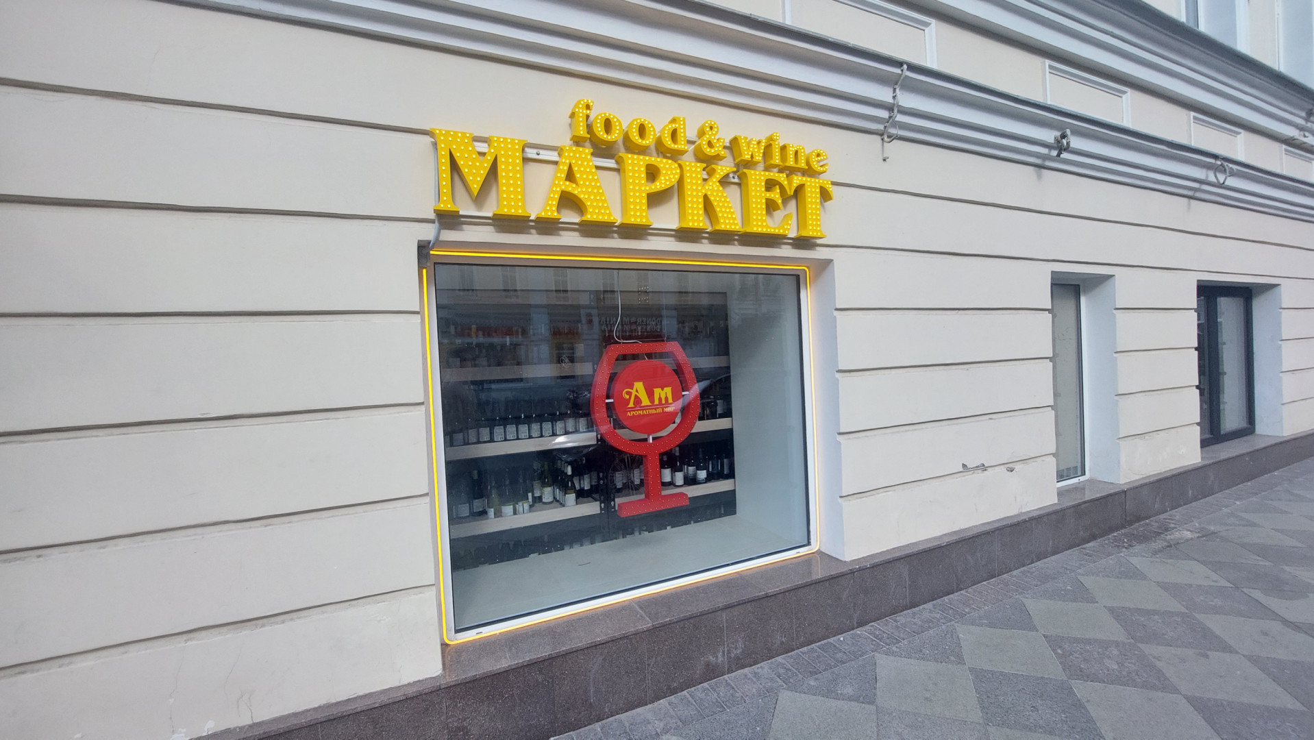 Фото: Агеенкова А/Retail.ru