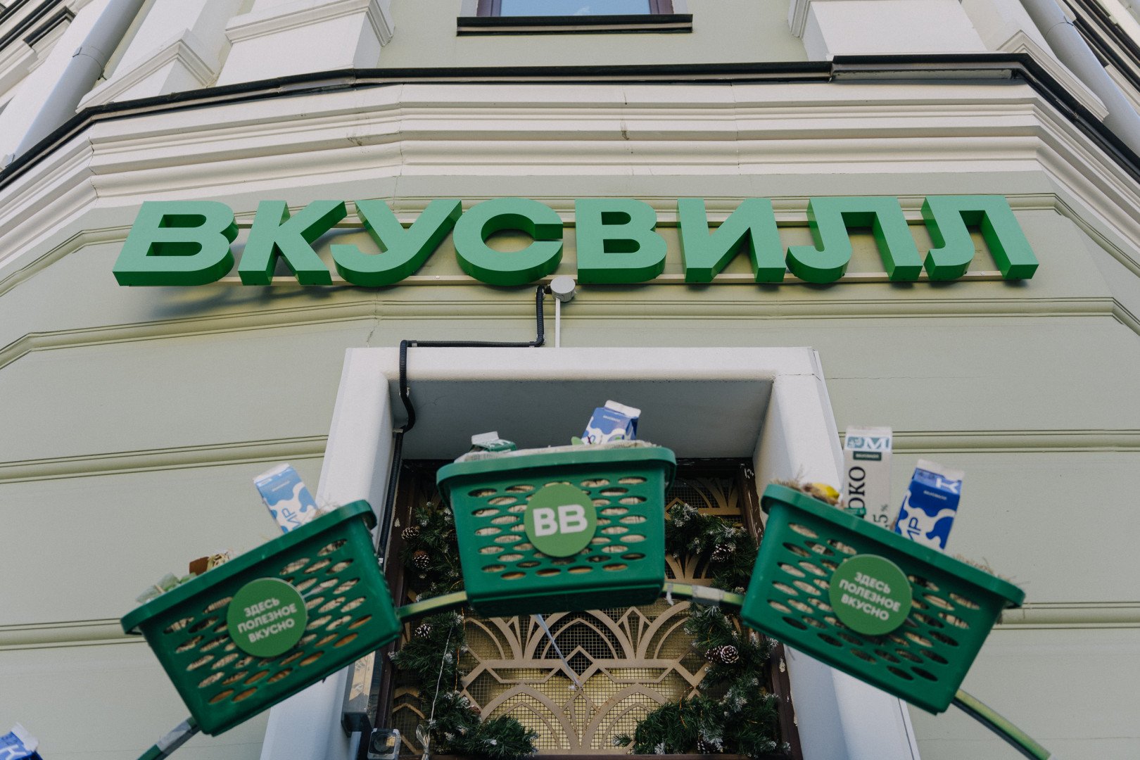 Источник: «ВкусВилл»